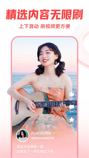 西瓜视频截图(1)