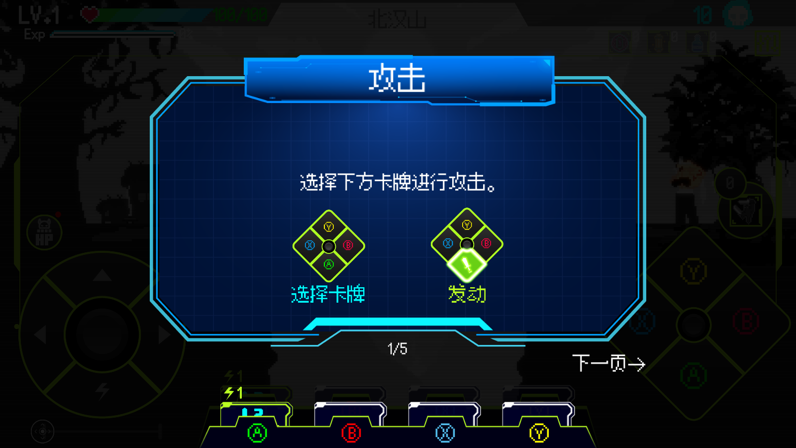 首尔驱魔人1111截图(2)