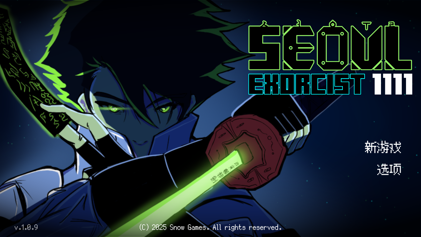 首尔驱魔人1111截图(4)