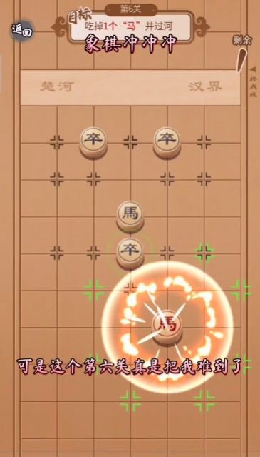 象棋冲冲冲截图(1)