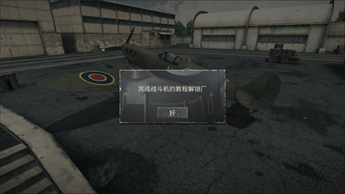 空战二战王牌飞行员截图(2)