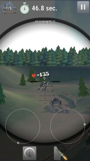 炮兵模拟2截图(4)