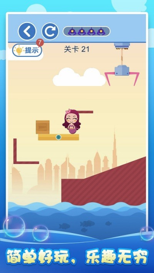 拯救美人鱼截图(4)