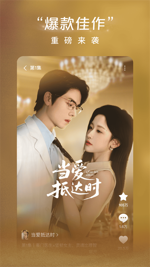 红果免费短剧正式版截图(1)