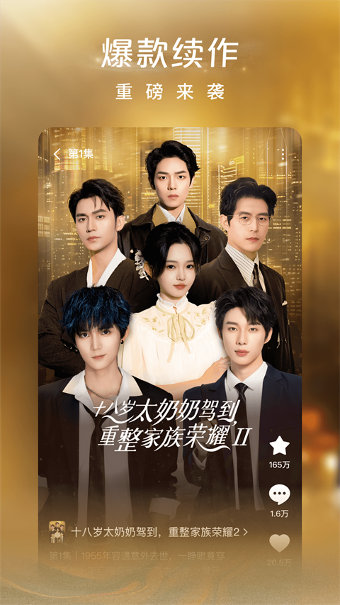 红果免费短剧正式版截图(3)