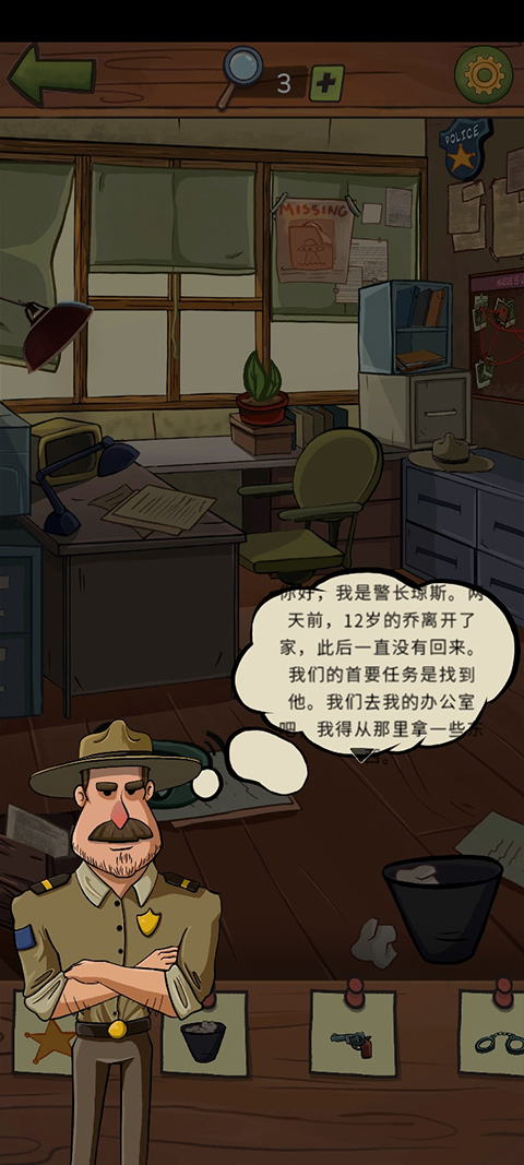 寻找乔未解之谜截图(2)