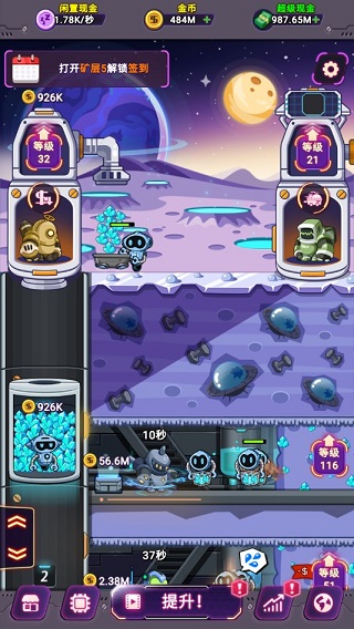 放置空闲矿工截图(2)