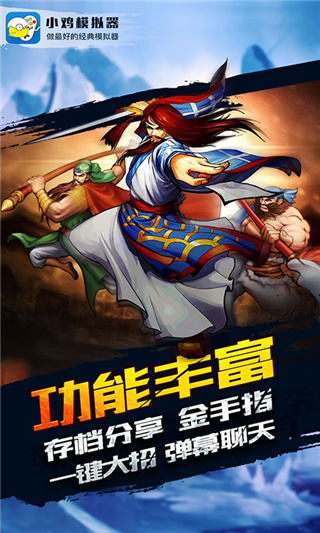 小鸡模拟器60帧优化版截图(2)