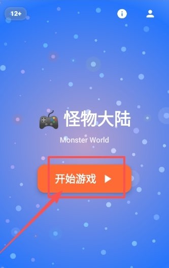 怪物大陆截图(6)