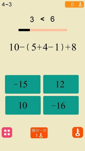 谜题记忆力截图(1)