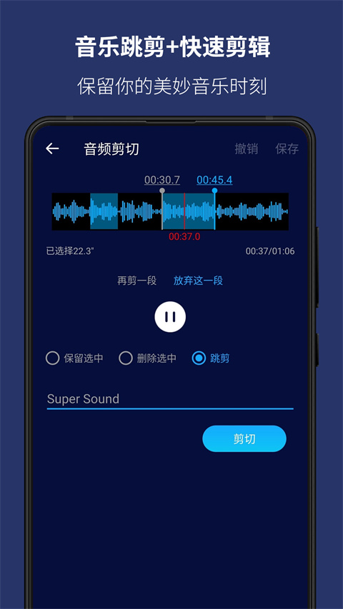 super sound音乐编辑器截图(1)
