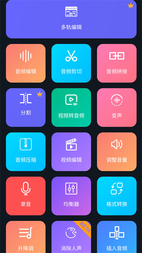 super sound音乐编辑器截图(2)