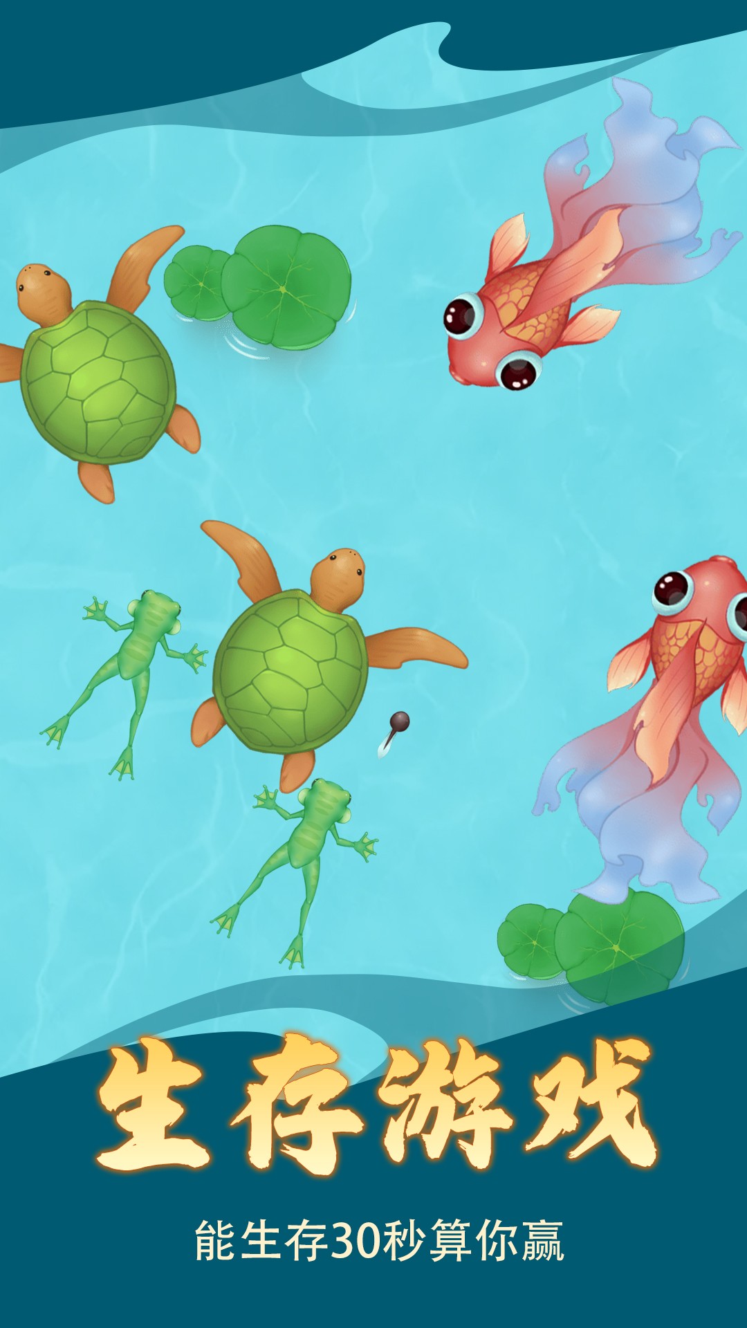 召唤小神龙截图(4)