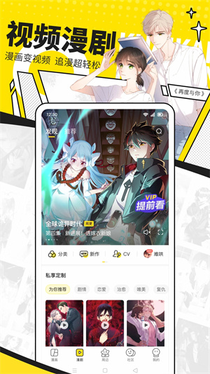 快看漫画截图(4)