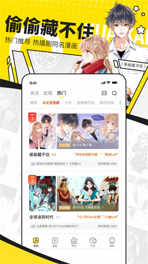 快看漫画免费版截图(3)
