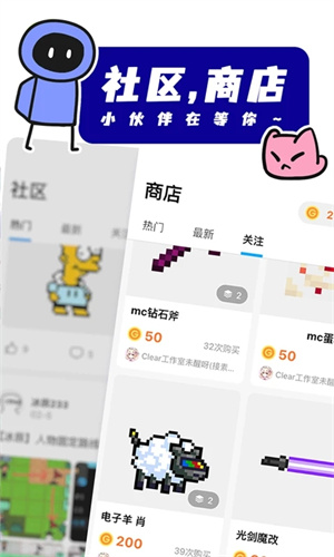 创游世界下载手机版截图(1)