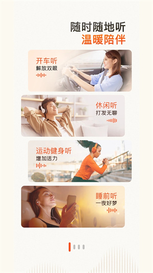 喜马拉雅去广告版截图(1)