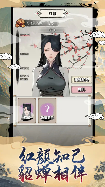 吕布模拟器截图(3)