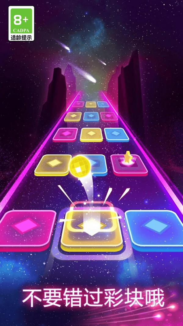 音乐球球律动闯关截图(2)