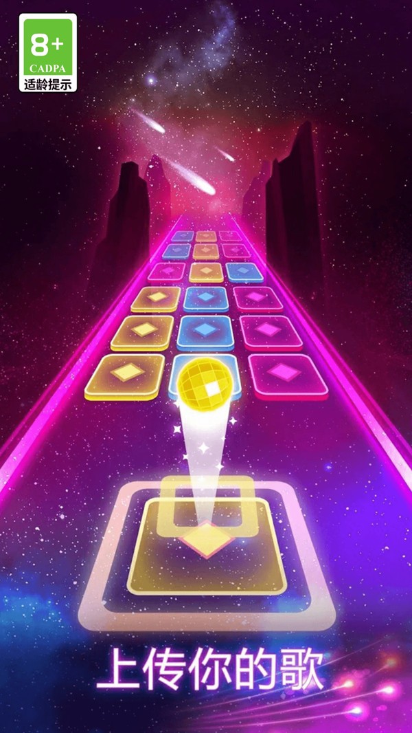 音乐球球律动闯关截图(3)