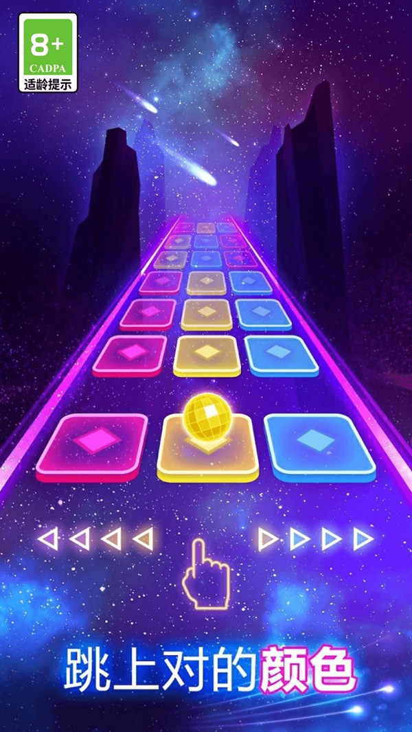 音乐球球律动闯关截图(4)