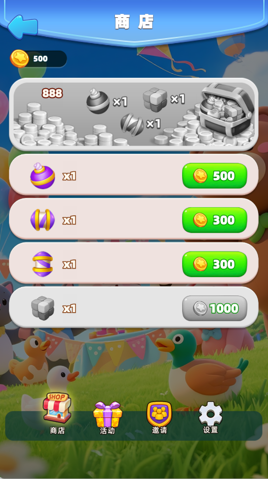 萌宠大乐消截图(1)