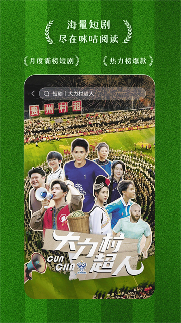 咪咕阅读永久会员截图(2)