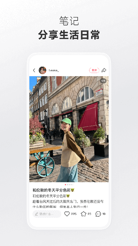 小红书免费正版截图(5)