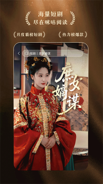 咪咕阅读最新免费会员截图(3)