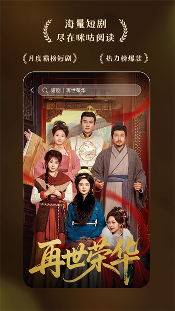 咪咕阅读无限书币版（侵权）截图(1)