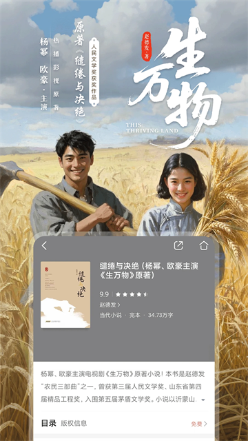 咪咕阅读去广告精简版（侵权）截图(4)