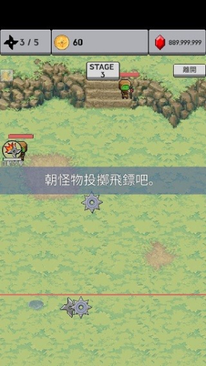 长大吧飞镖截图(1)