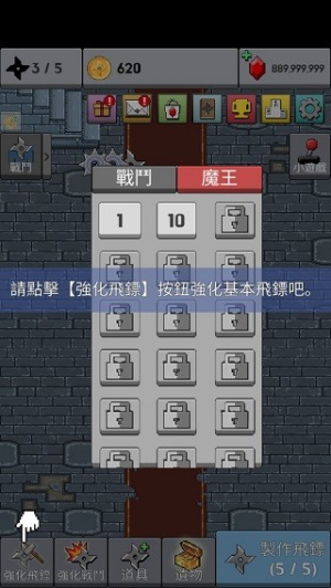 长大吧飞镖截图(4)