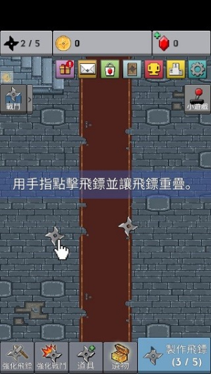 长大吧飞镖截图(3)