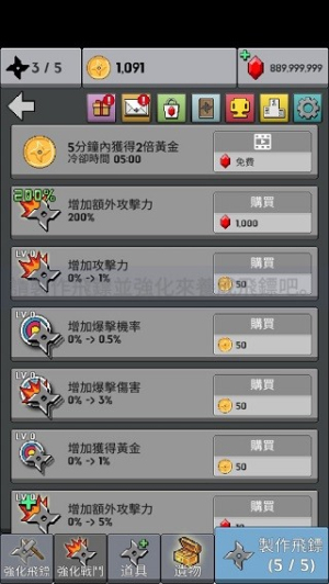 长大吧飞镖截图(2)