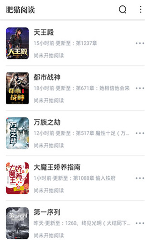 肥猫阅读小说免费阅读截图(2)