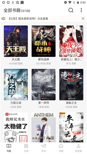 肥猫阅读手机版截图(4)