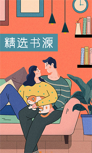 肥猫阅读最新版截图(3)