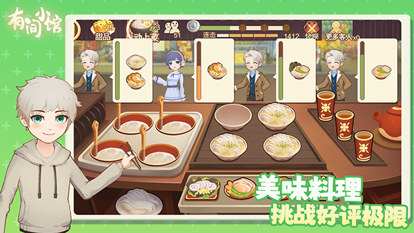 有间小馆截图(2)