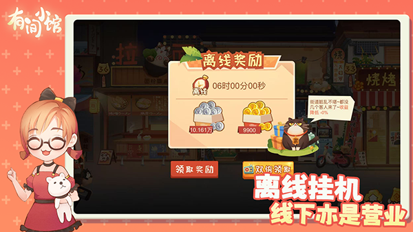 有间小馆截图(1)