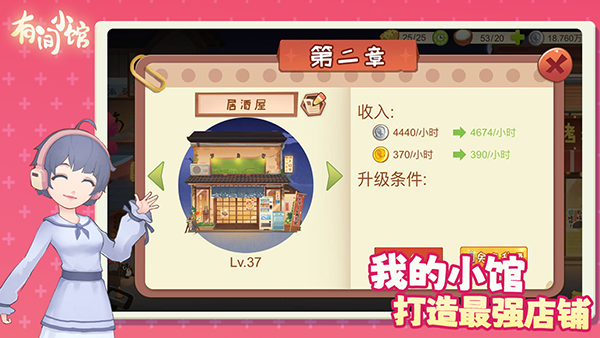 有间小馆截图(5)