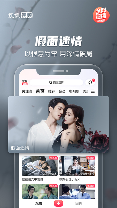 搜狐视频tv版截图(5)