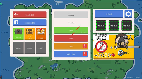 征服领主2截图(4)