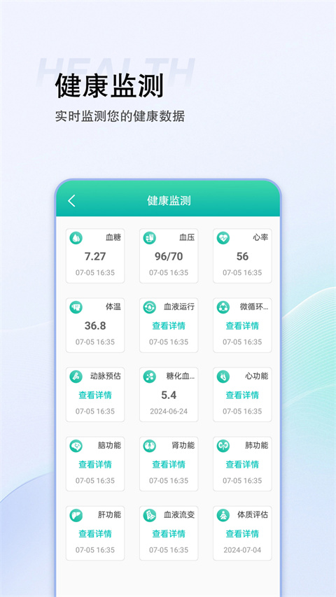 思尔健康截图(4)