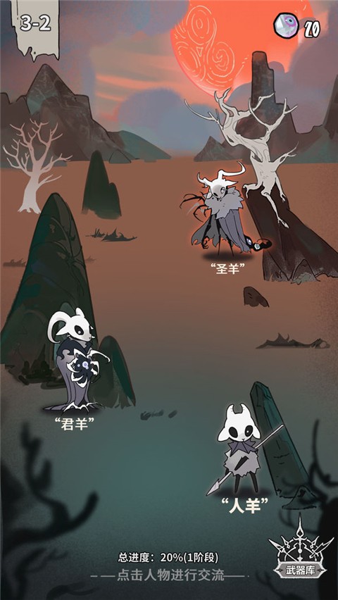 我在空洞世界斩神截图(1)