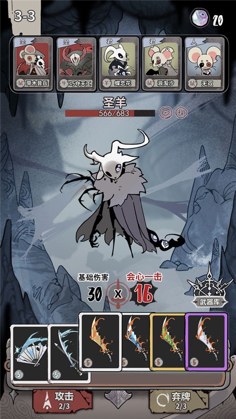 我在空洞世界斩神截图(3)