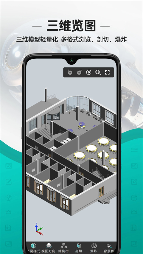 CAD看图王vip永久版截图(3)