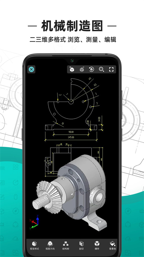 CAD看图王无广告版截图(5)