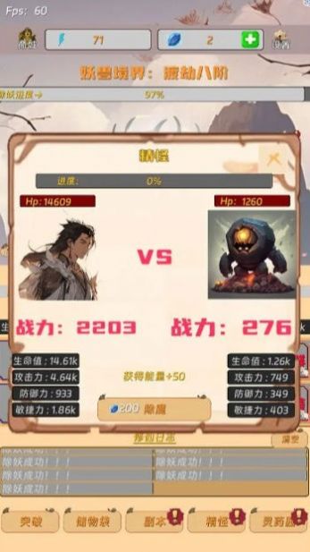 挂机打怪来修仙截图(1)