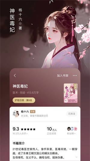 番茄小说精简本地版截图(1)